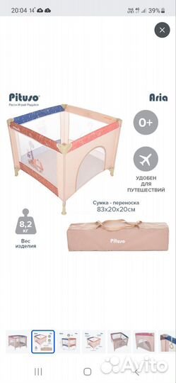 Манеж детский