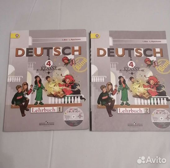 Учебники немецкого 4 класс. Просвещение