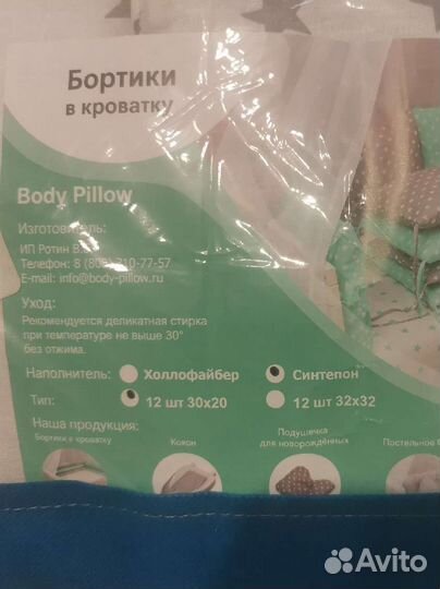 Бортики в детскую кроватку