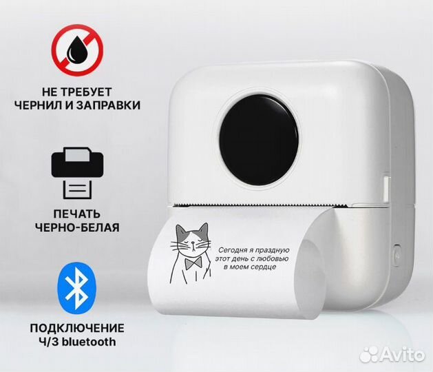 Мини принтер карманный, ч/б Bluetooth