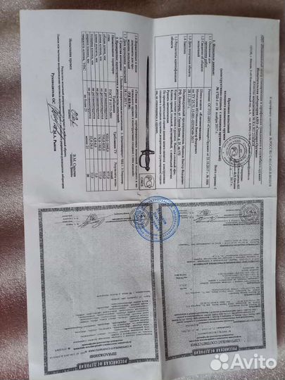 Шпага Елизаветинская резная