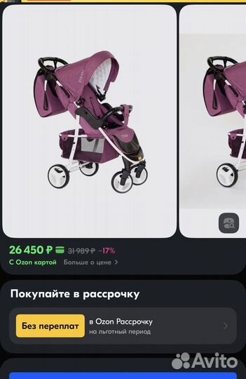 Прогулочная коляска