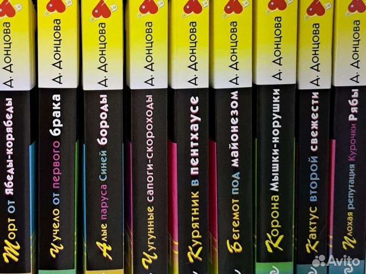 Книги Дарьи Донцовой