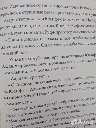 Юдифь Н. И. Салов-Астахов