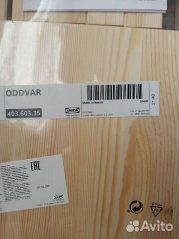 Табурет IKEA Oddvar, новый