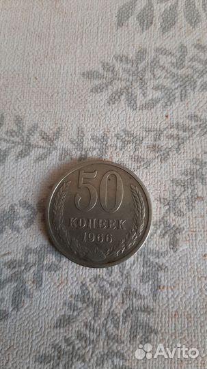 Монеты СССР 1966 года