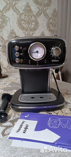 Продам кофеварку Kitfort кт-736