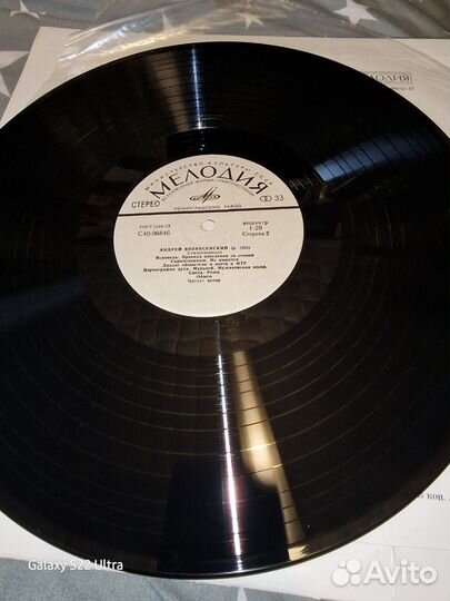 Вениловая пластинка андрей вознесенский стихотв