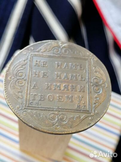 Рубль 1798 года Павел 1