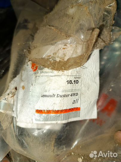 Защита заднего редуктора