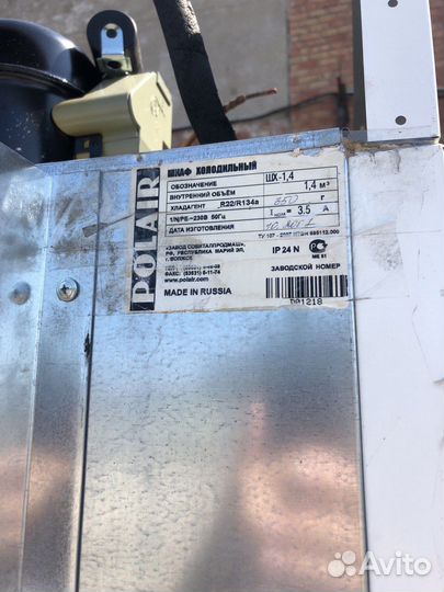 Шкаф холодильный polair*шх-1,4 арт 1207