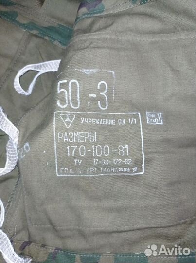 Военная форма