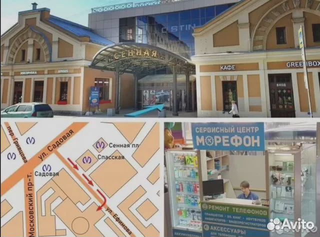 С) Телефон Huawei P30 6/128Gb (На запчасти)