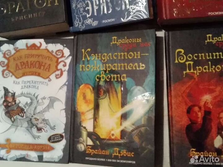 Фэнтези Книги о драконах