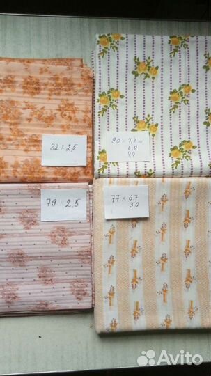 Отрезы тканей х/б