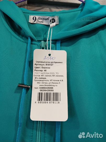 Одежда для беременных 46 48 пакетом