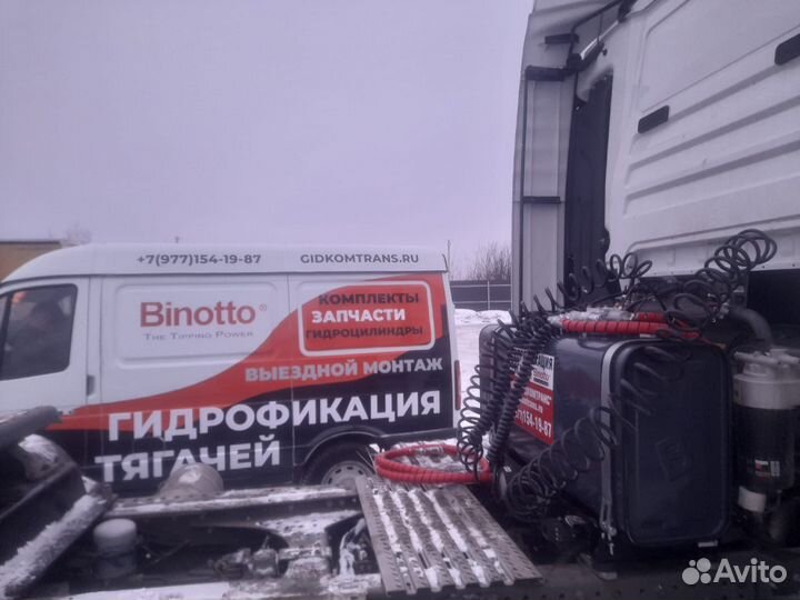 Гидрофикация тягачей