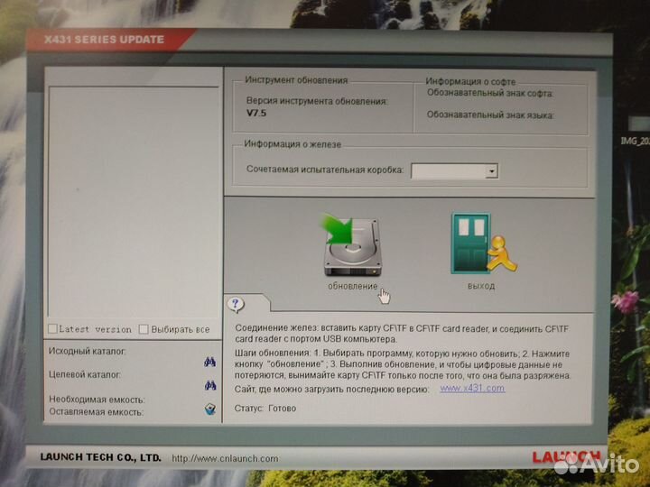 Диагностический сканер Launch x431 Master