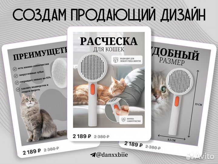 Инфографика для маркетплейсов