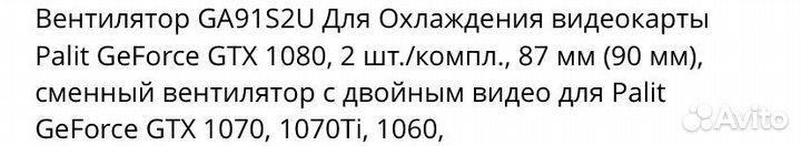 Вентилятор для видеокарты