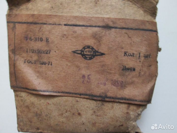 Подшипники СССР