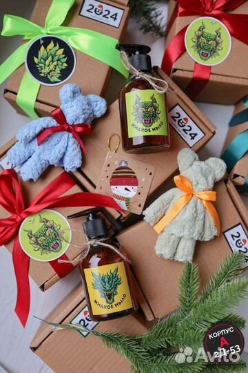 Новогодний подарок 2024