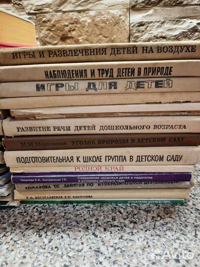 Книги для воспитателей, психолога