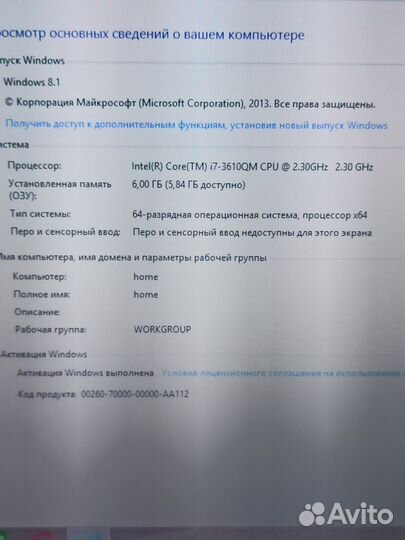 Мощный Lenovo Intel core i7 3610QM