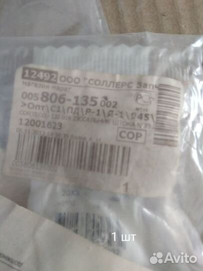 Сальник штока кпп 20X30X7 fiat brava