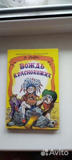 Детские книги СССР
