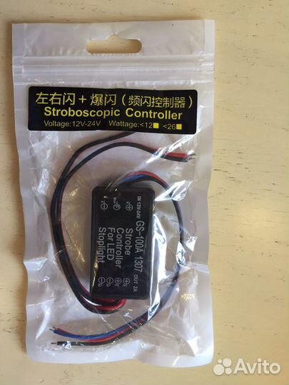 Контроллер стробоскопа