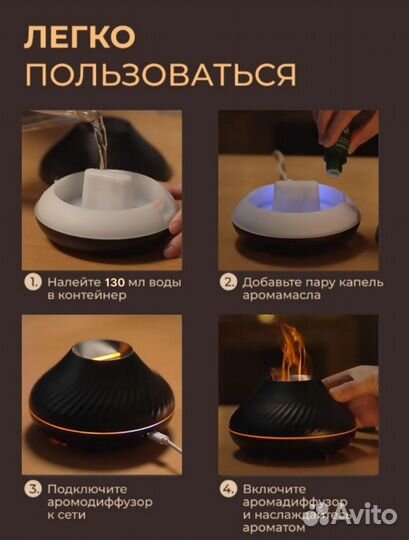 Аромалампа, аромадиффузор, увлажнитель воздуха