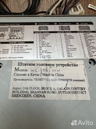 Штатное головное устройство