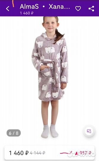 Банный халат для девочки