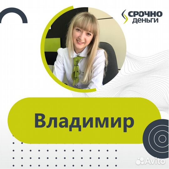 Менеджер, консультант, специалист без опыта