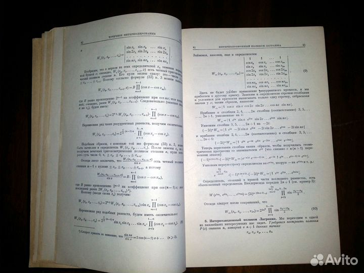 Теория интерполирования и приближения функций