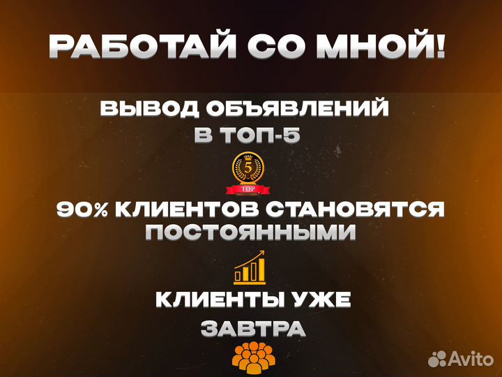 Авитолог/ Консультация/ Обучение