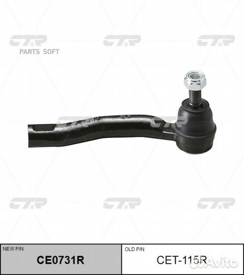 CTR CE0731R Наконечник рулевой тяги прав toyota