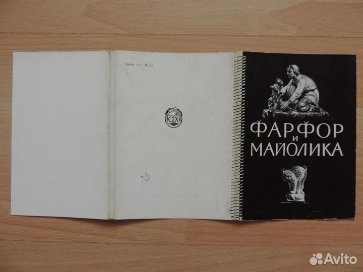 Наборы открыток СССР