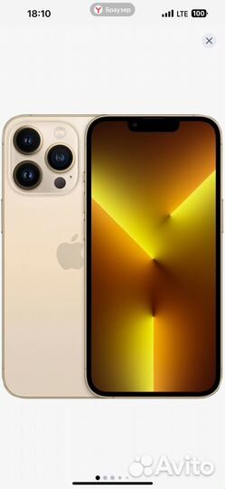 iPhone 13 Pro Max, 256 ГБ