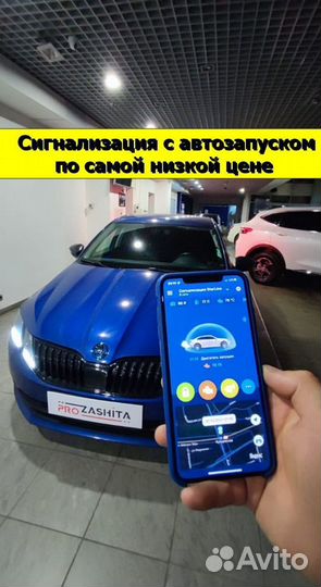 Сигнализация с автозапуском/ Установка/ Пандора