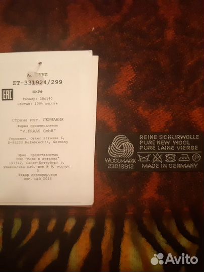 Шарф новый 100 процентов натуральная шерсть, Герма