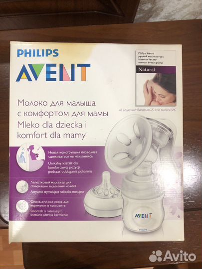 Молокоотсос