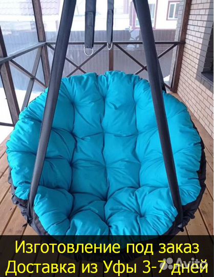 Подвесная качель кресло