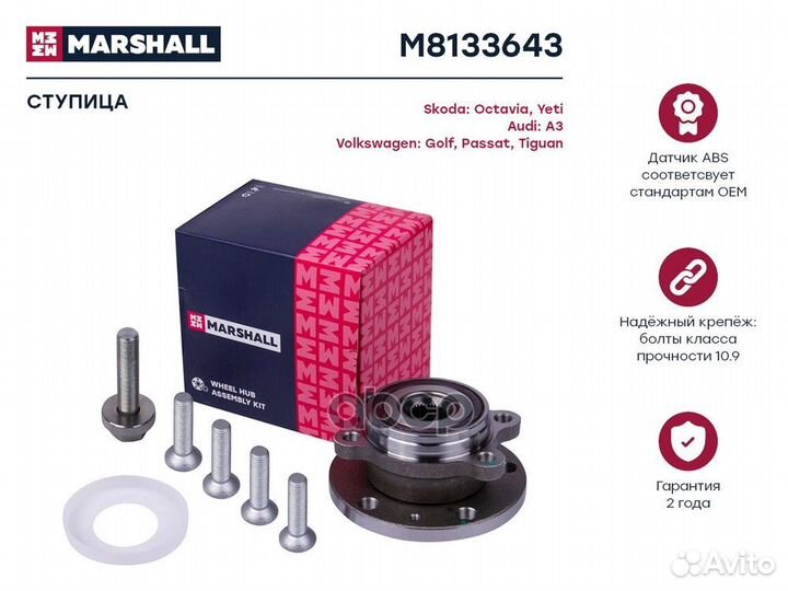 Ступица передн. VAG A3 03, Octavia II 04, Yet