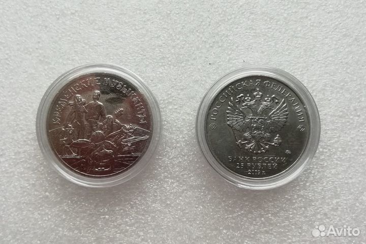 25 рублей 2019г. Бременские музыканты/ Дед Мороз