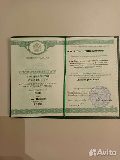 Массаж и лфк на дому у пациентов детям и взрослым