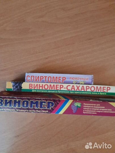 Виномер,спиртомер