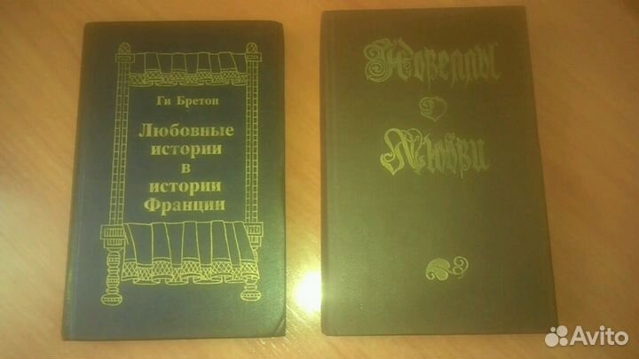 Книги о любви