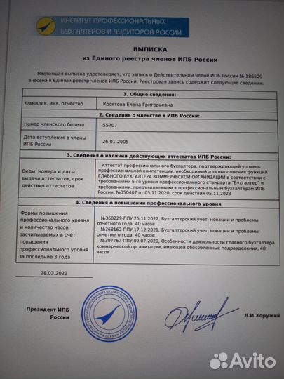 Бухгалтер ип, Декларация усн, Патент, 3-ндфл